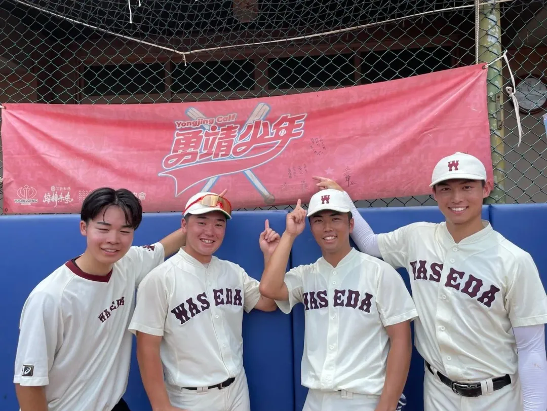 早稻田大學棒球部選手在永靖球場留下簽名紀念。（圖／頂新和德文教基金會提供）
