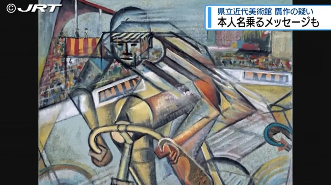 日本德島縣立近代美術館所藏的法國名畫家油畫「騎自行車」,證實為德國偽畫家沃夫岡.貝特萊奇繪製的贗品。(圖/翻攝NNN官網)