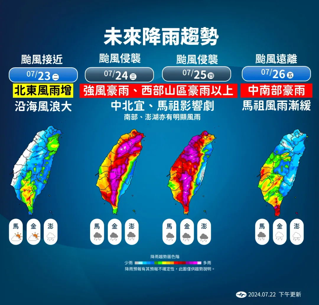 25日受颱風影響,西部山區有機會迎來豪雨等級以上的強降雨發生。(圖/中央氣象署)