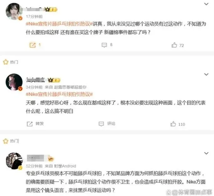 陸網友怒批。（圖／翻攝自微博）