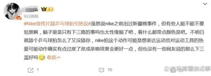 網友站在不同的角度表示：「這個動作可能是想表達運動員對運動工具的熱愛」。（圖／翻攝自微博）