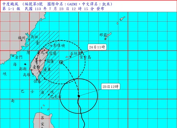 凱米路徑圖。（圖／氣象署）
