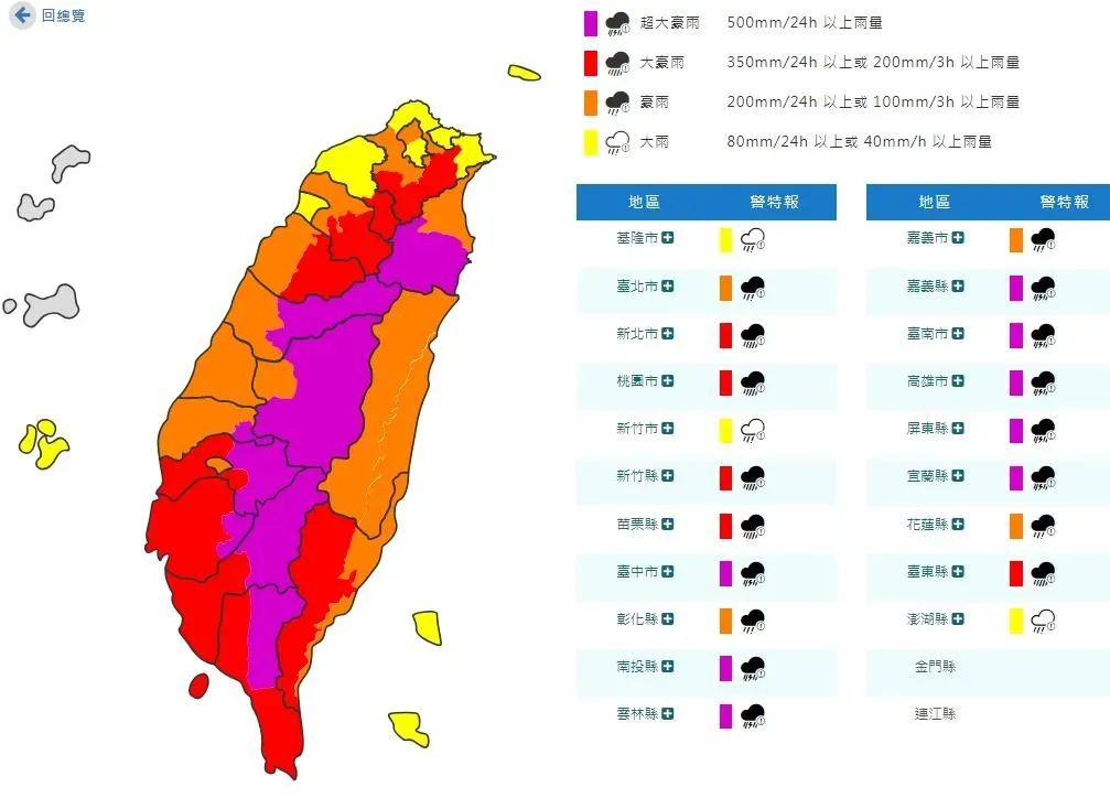 豪雨特報。（圖／中央氣象署）