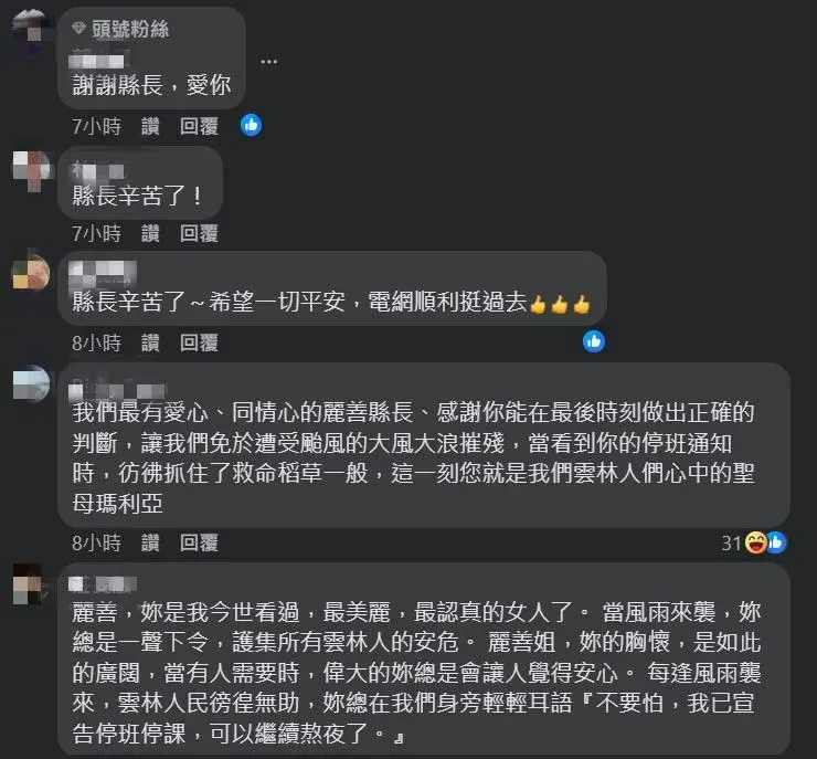 網友紛紛湧入張麗善的臉書表達感謝。（圖／翻攝自張麗善臉書）