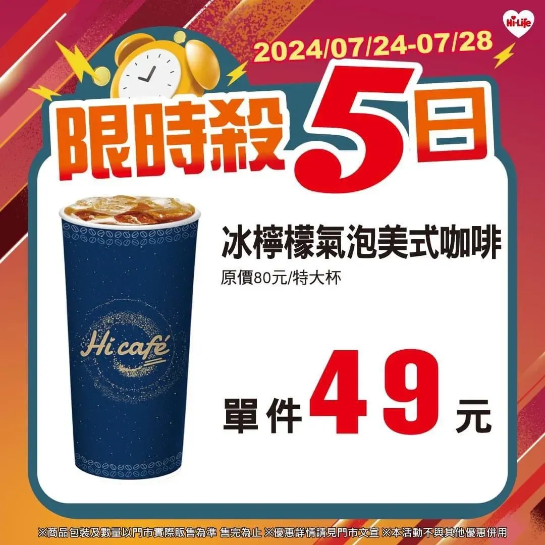 咖啡優惠。(圖/業者提供)