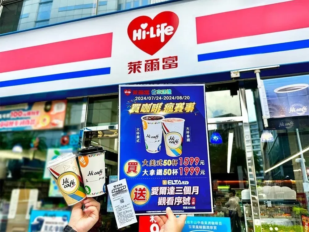 &nbsp;&nbsp;咖啡優惠。（圖／業者提供）