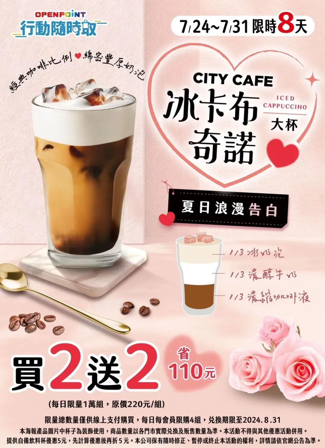 咖啡優惠。(圖/業者提供)