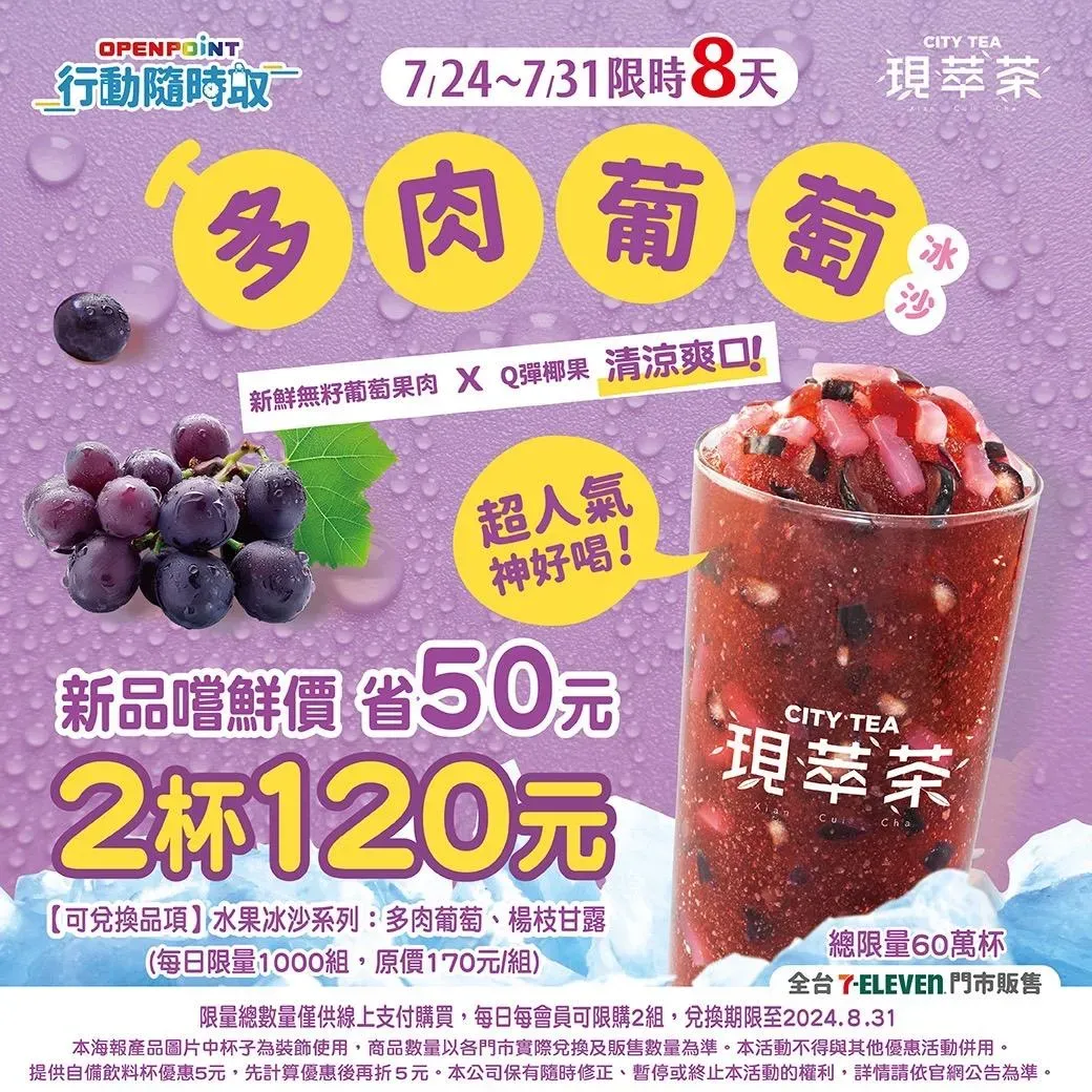 飲品優惠。(圖/業者提供)