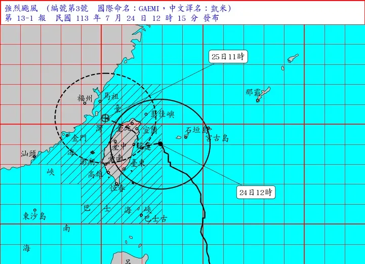 凱米颱風路徑圖。(圖/中央氣象署)
