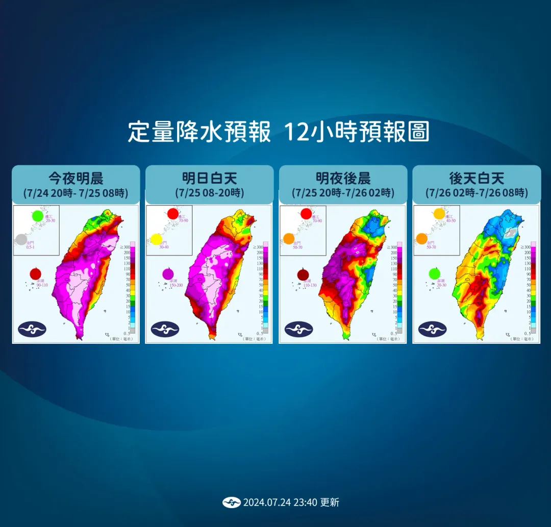 凱米颱風雨量預報。（圖／氣象署提供）