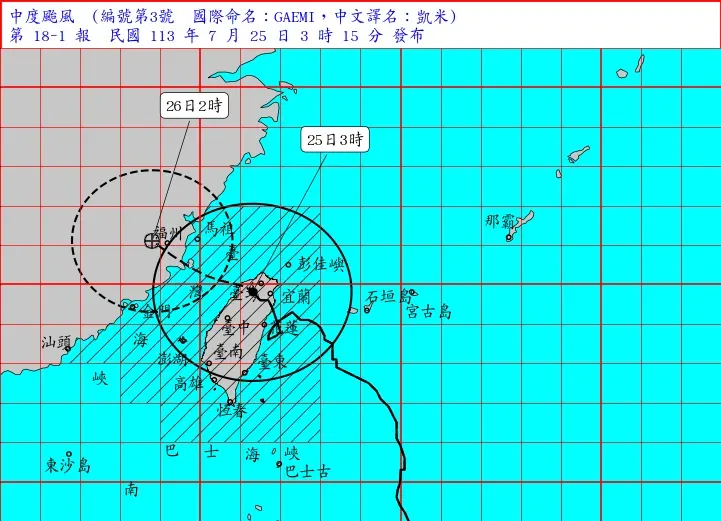 凱米颱風最新情況。(圖/翻攝氣象署官網)