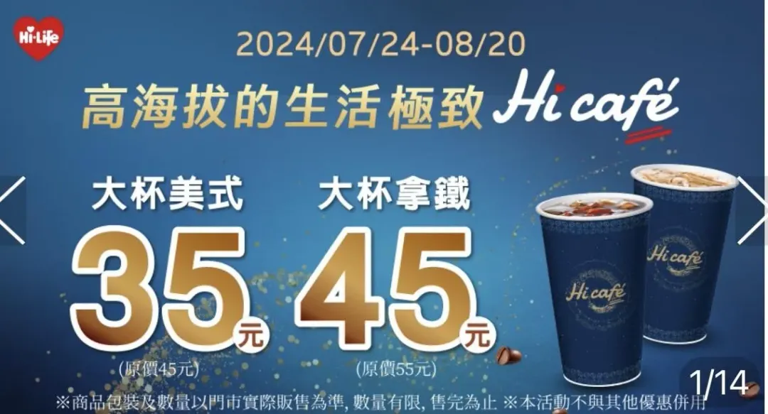 咖啡優惠。(圖/業者提供)
