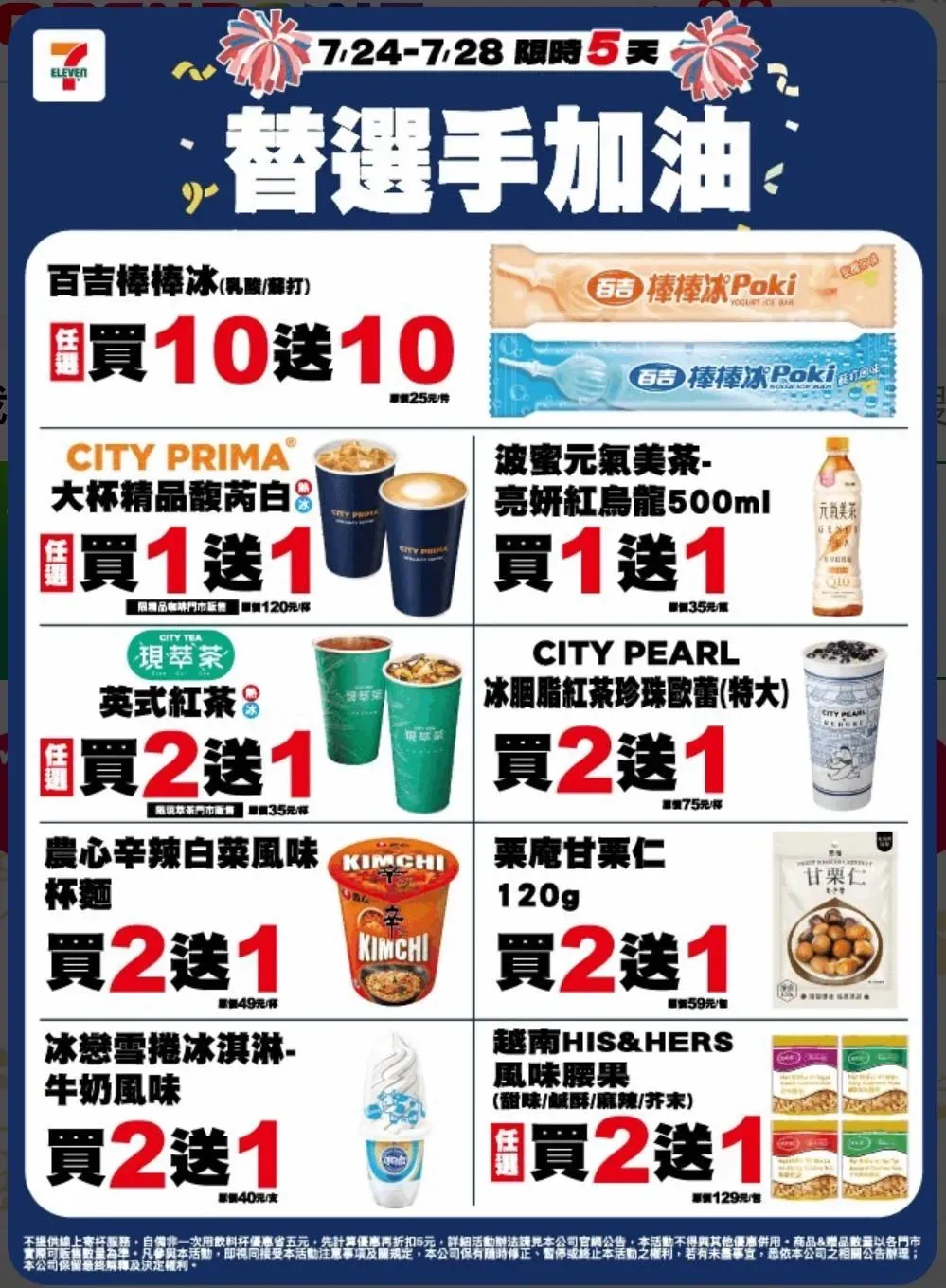 多款優惠。(圖/業者提供)