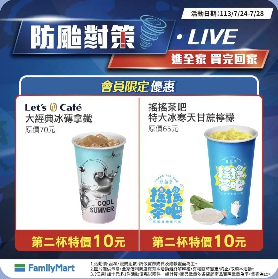飲品優惠。(圖/業者提供)