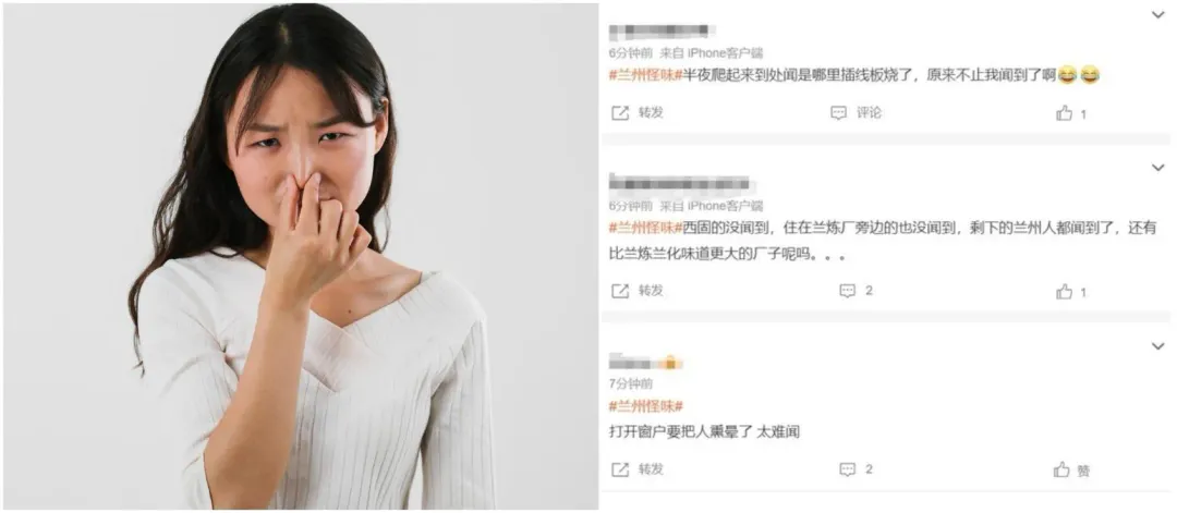 蘭州多名網友發文稱都有聞到刺激性異臭（示意圖／翻攝Freepik、微博網友留言）