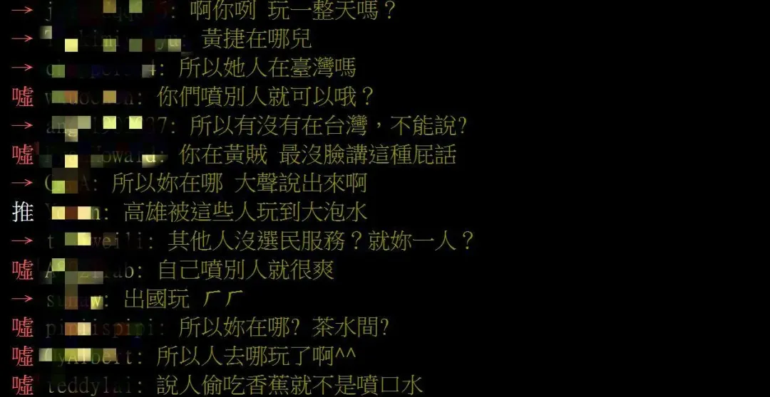 網友質疑黃捷人不在台灣,趁著颱風期間出國玩。(圖/翻攝自PTT)