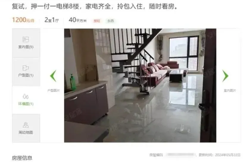 刑案現場房屋格局相同，連沙發也高度相似。（圖／翻攝微博）
