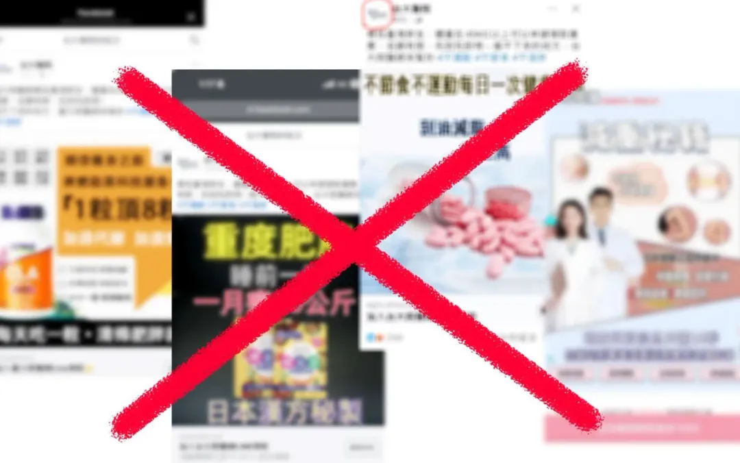 有不肖業者冒用台大醫院名義兜售減肥藥等。（圖／台大醫院提供）