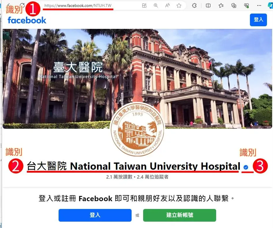 有不肖業者冒用台大醫院名義兜售減肥藥等。（圖／台大醫院提供）