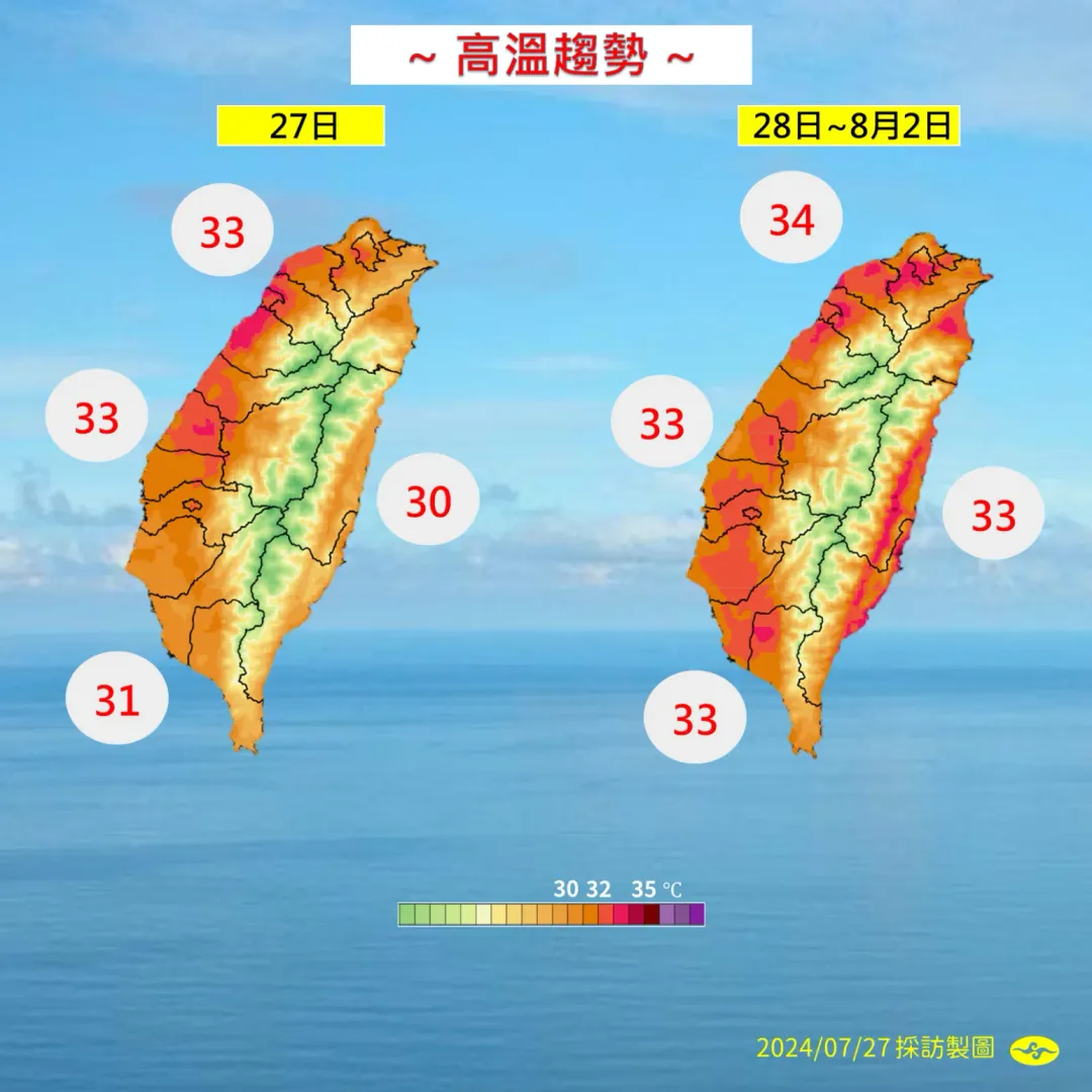 颱風過後全台高溫回到30度以上。（圖／中央氣象署提供）