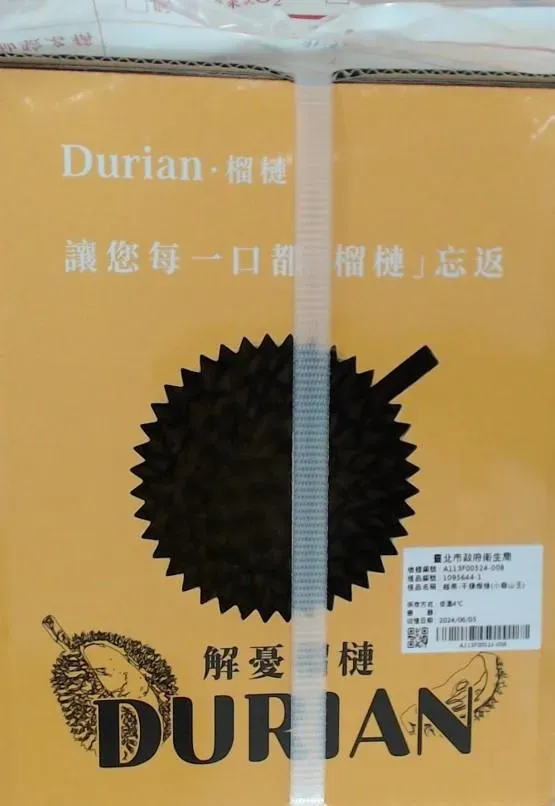 放心初蔬果網販售的「越南-干腰榴槤（小貓山王）」檢出農藥殘留量超標。（圖／北市衛生局提供）