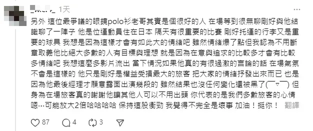 網友跳出來澄清，黑衣男是運動員。(圖／翻攝自Threads)