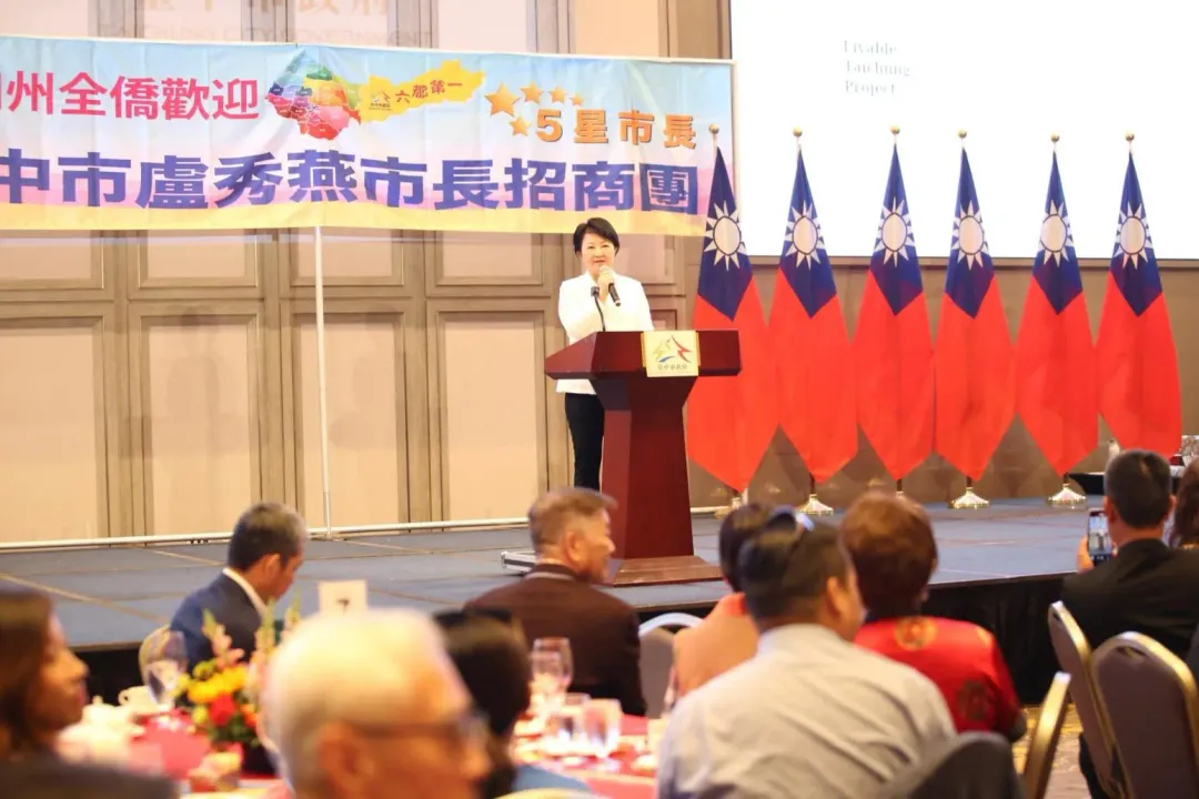 盧秀燕赴美參加僑界午宴時發表演說。（圖/翻攝盧秀燕臉書）