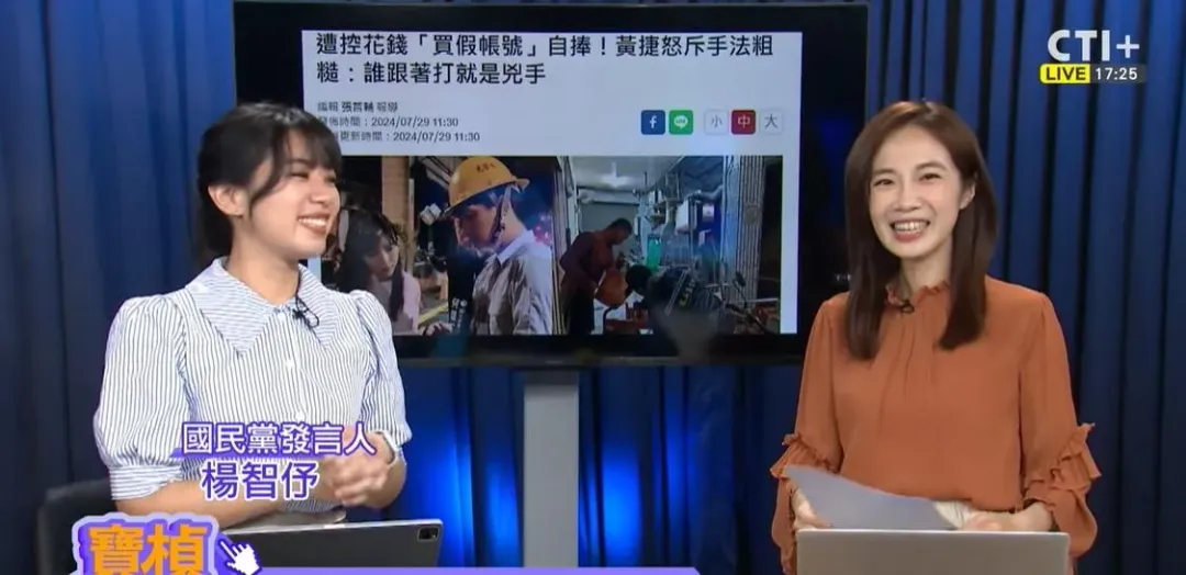 楊寶楨和國民黨發言人楊智伃在節目上討論近日黃捷在凱米颱風後的表現。(圖/中天新聞)