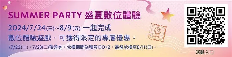 星巴克數位體驗優惠。(圖/官網)