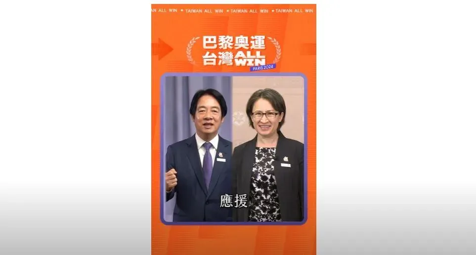 賴總統、蕭副總統為台灣代表團加油。(圖/翻攝自賴清德YT頻道)