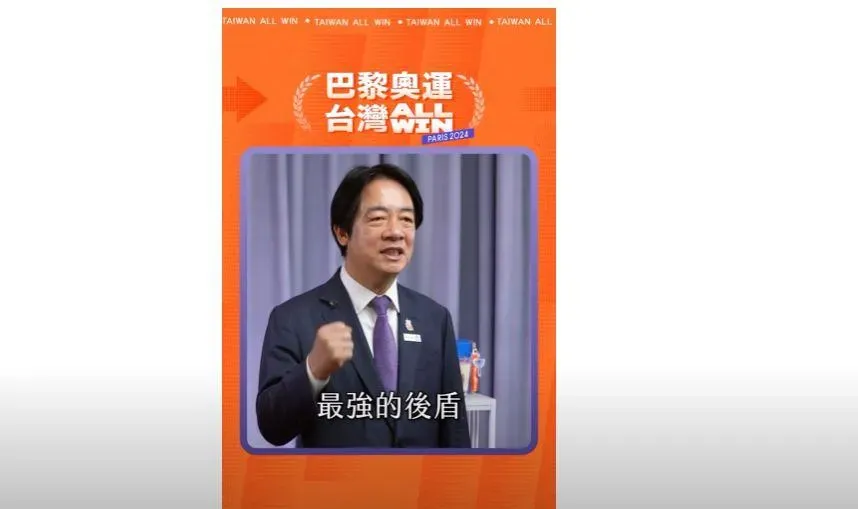 總統賴清德為奧運代表團加油。(圖/翻攝自賴清德YT頻道)