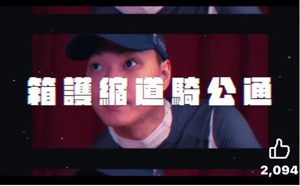 去年《新北改善超人》，緊身衣超人登場，網友看後說好害羞。（圖／新北市工務局提供）