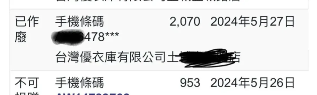 苦主曬出作廢截圖。（圖／Dcard）