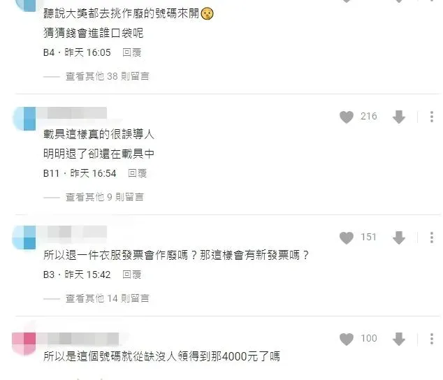 網友留言。（圖／Dcard）