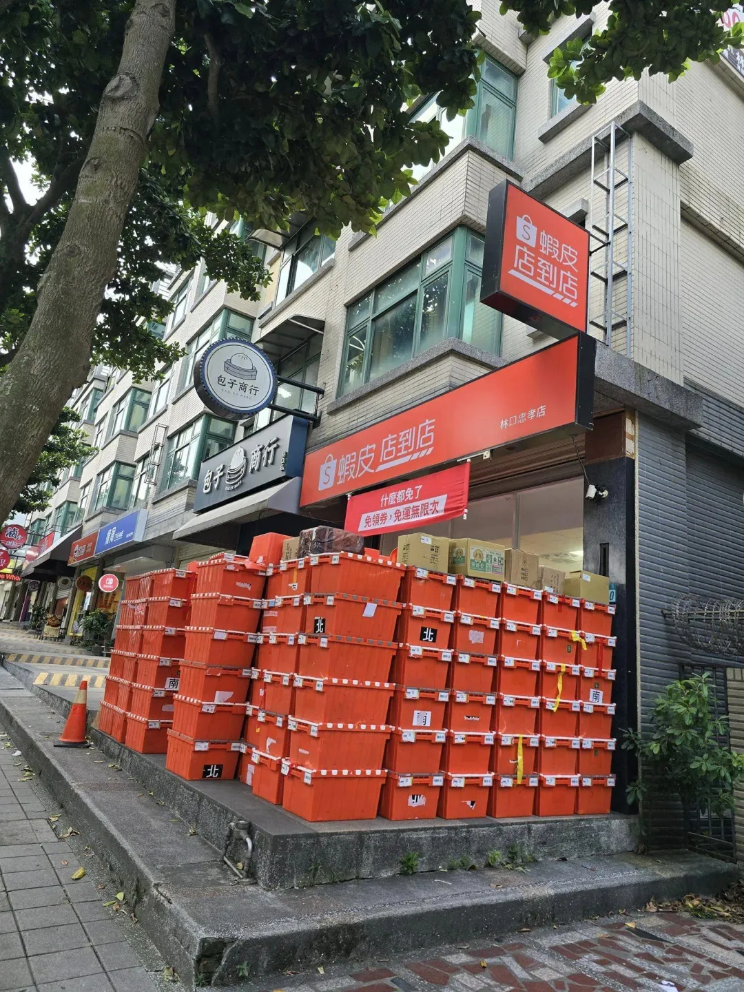 橘色貨箱幾乎快把店門口淹沒。(圖/翻攝自臉書「林口大家庭LinKou-Family」)