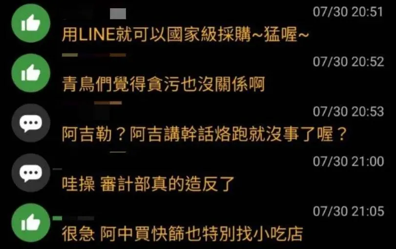 畜產會辦理雞蛋進口業務時，農業部專案計畫還沒核定，網友喊話陳吉仲出來面對（攝自PTT）