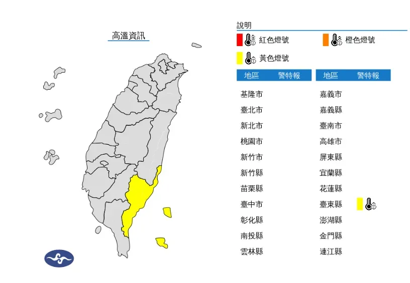 台東縣有焚風發生的機率。(圖/中央氣象署)