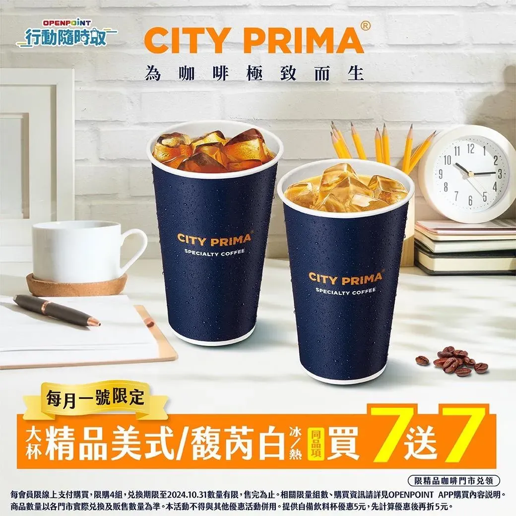 7-11咖啡優惠。(圖/7-11提供)