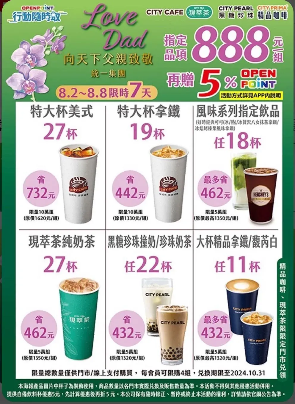 寄杯優惠。(圖/業者提供)