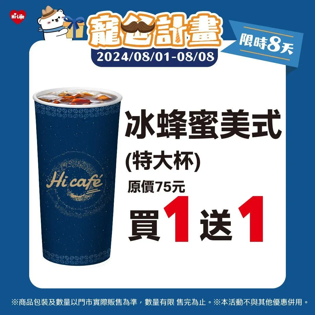 咖啡優惠。(圖/業者提供)