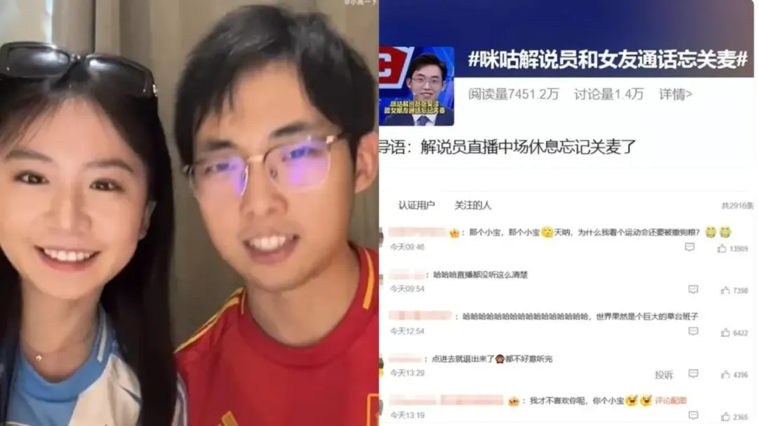 男主播當時致電女友慶祝交往六個月（圖／翻攝微博）