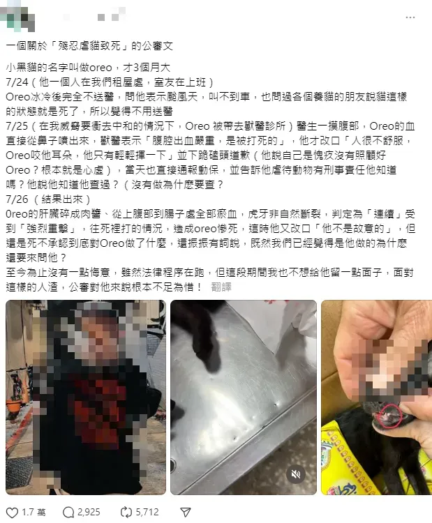飼主的室友憤恨發文公審虐貓男。（圖／翻攝自Threads）