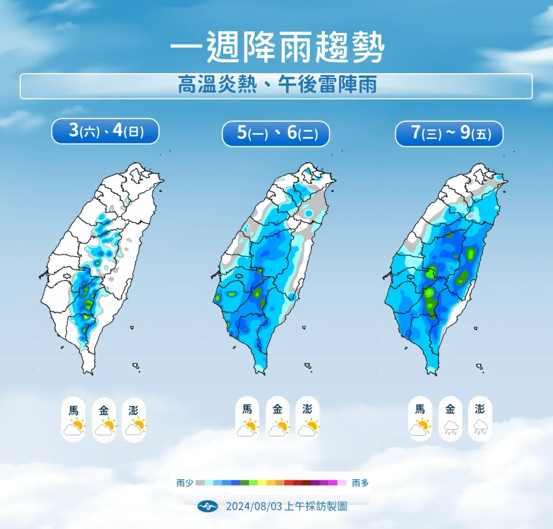 5日起受低壓帶的水氣影響，降雨範圍變大且多。（圖／中央氣象署提供）