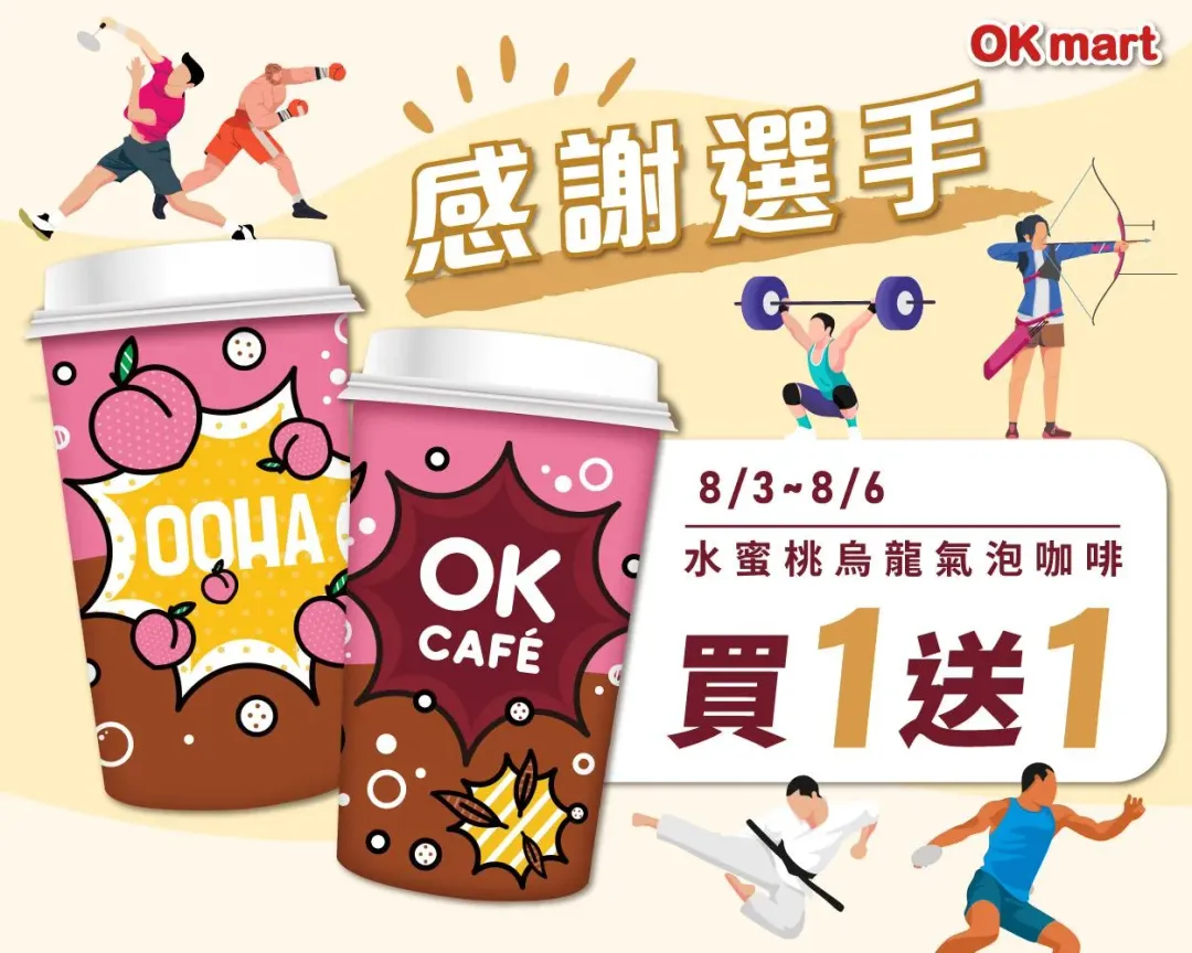 咖啡優惠。（圖／業者提供）