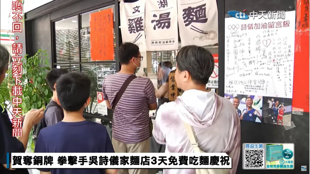吳詩儀家的麵店，熱鬧滾滾。（圖／中天新聞）