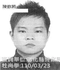 檢方也將陳修將的通緝照曝光。（圖／翻攝畫面）