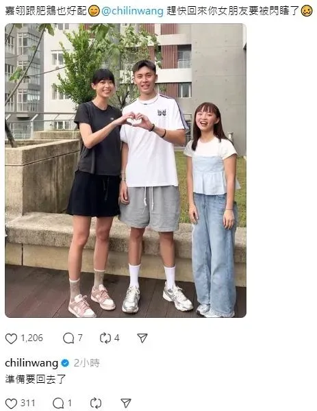 網友截圖陳詩媛愛的呼喊給王齊麟。(圖/翻攝自王齊麟Threads)
