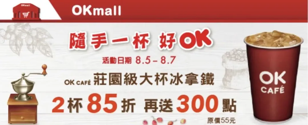 咖啡優惠。（圖／業者提供）