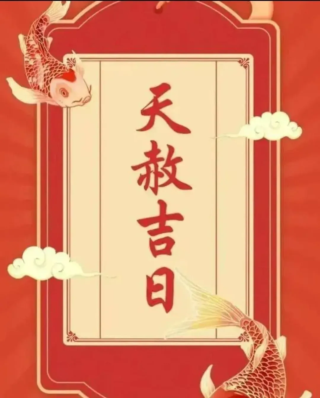 8月12日是秋季的天赦日,在鬼月期間,因此是少數可以用來作奇門遁甲裡五鬼運財布陣的時機。(圖/柯柏成臉書)