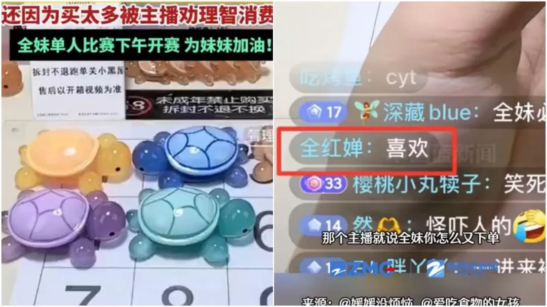 全紅嬋比賽前一晚,出現在烏龜盲盒的直播間裡。(圖/翻攝微博)